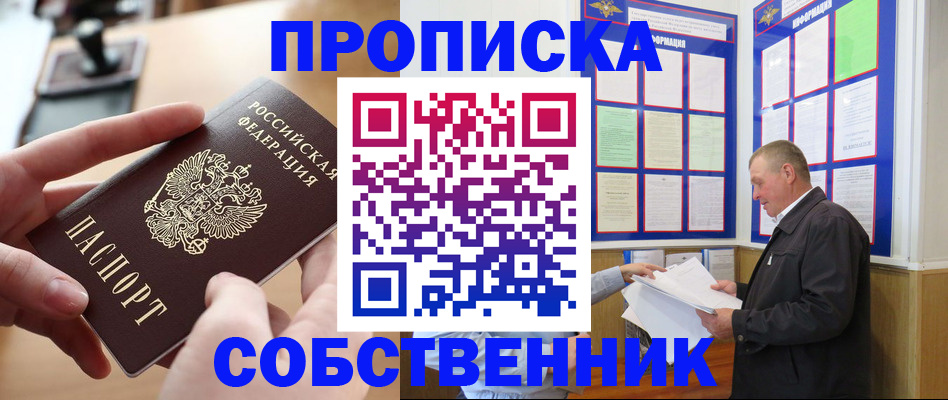 временная регистрация для всех в Данкове