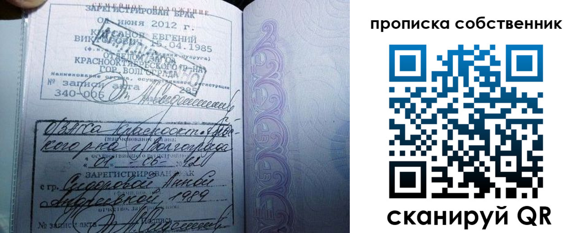 прописка от собственника в Данкове