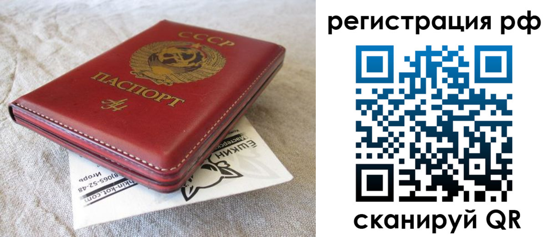 прописка для кредита в Данкове