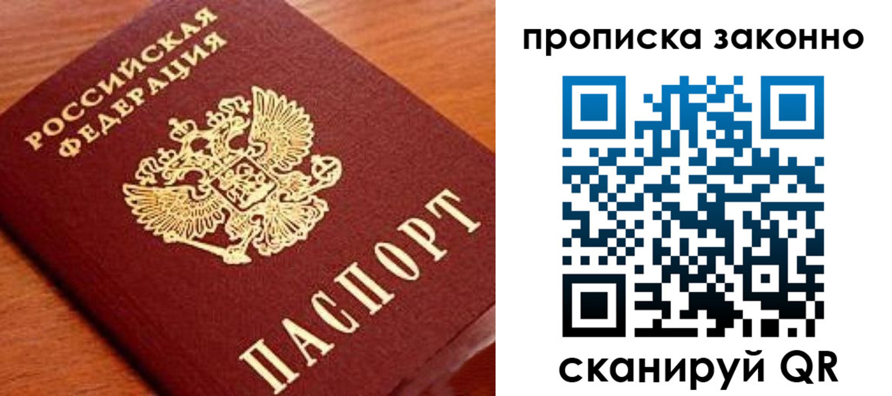прописка для военкомата в Данкове