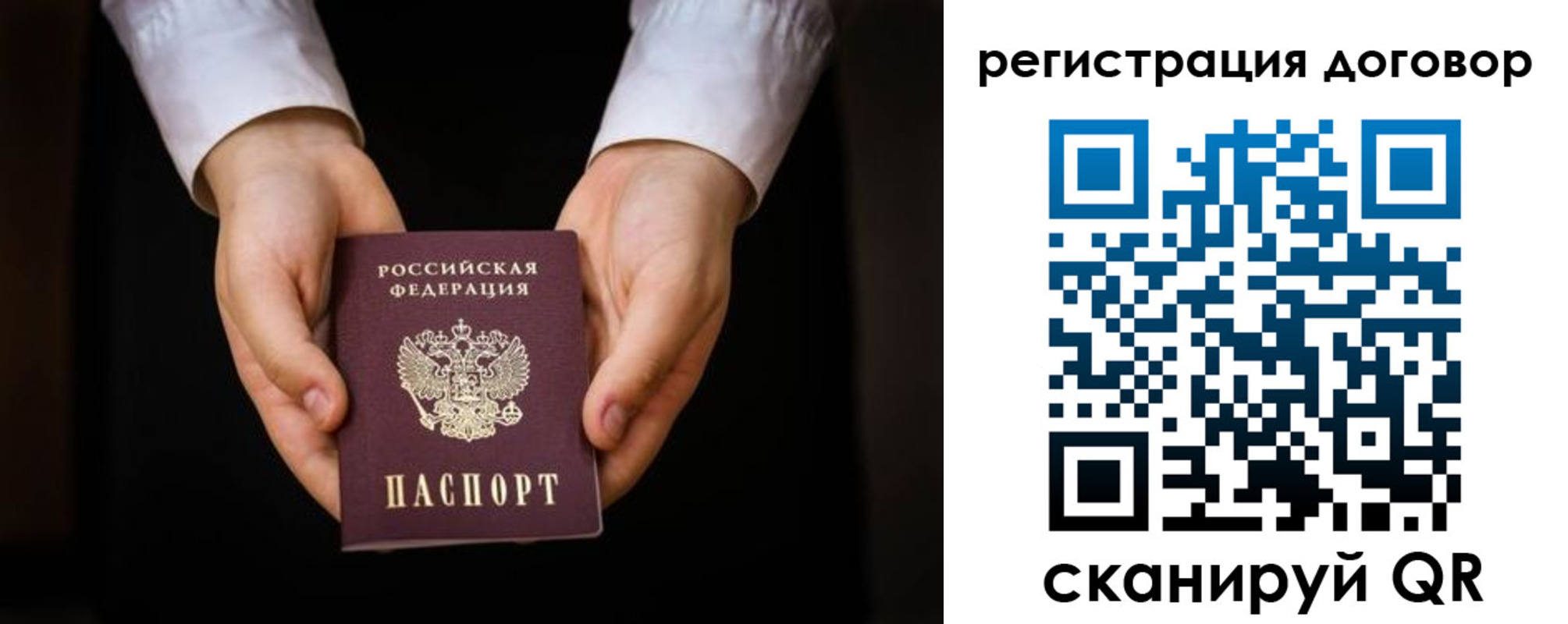временная регистрация госуслуги в Данкове