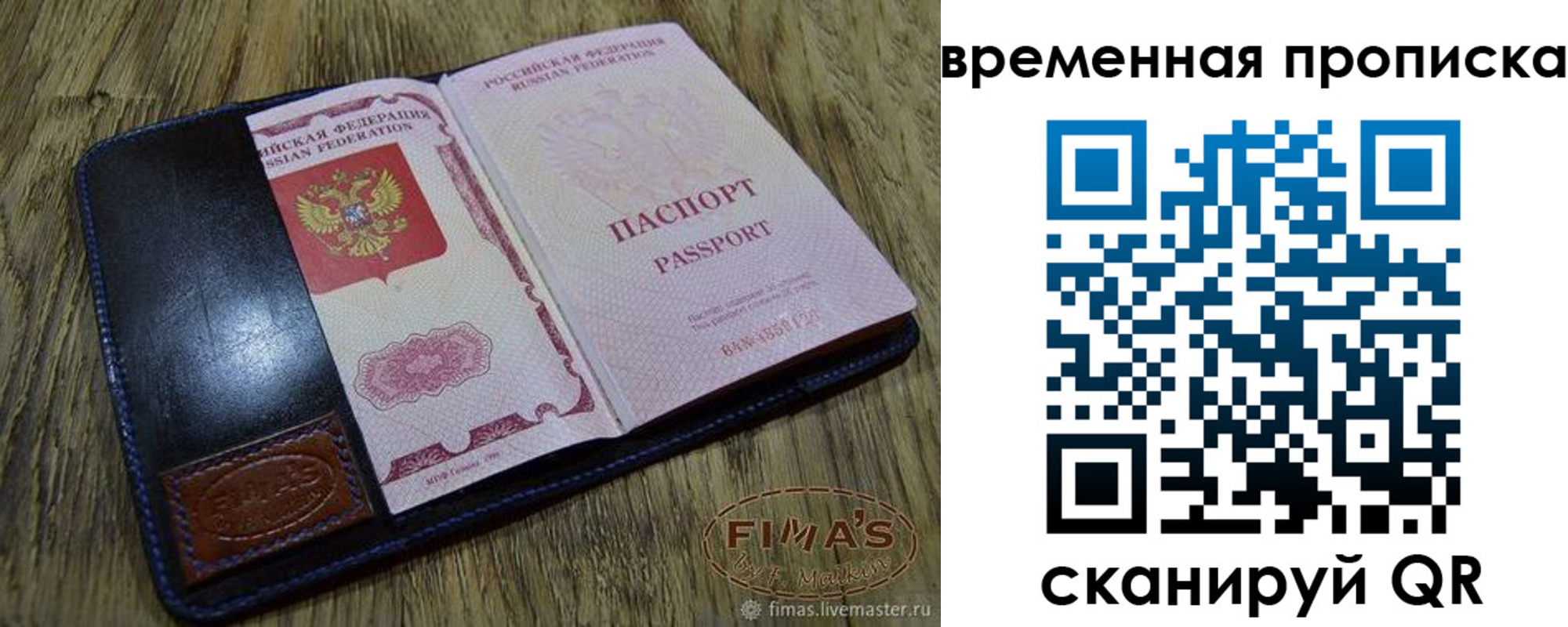 прописка для школы в Данкове