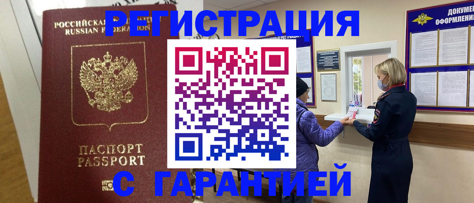 прописка поиск в Данкове