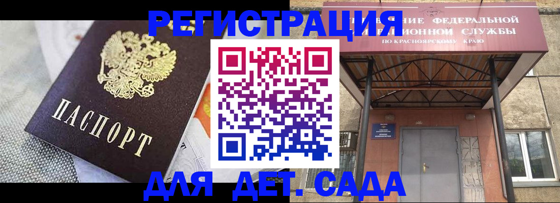 временная регистрация недорого в Данкове